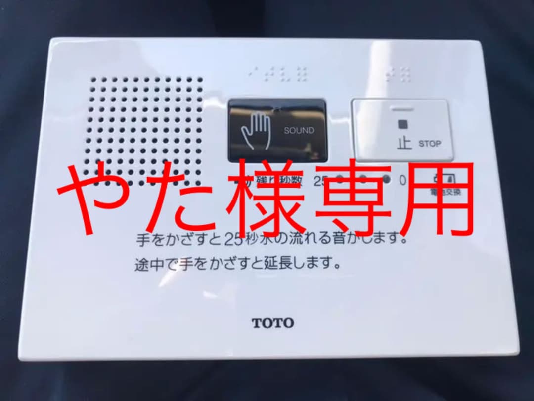 音姫 YES400DR 2つセット