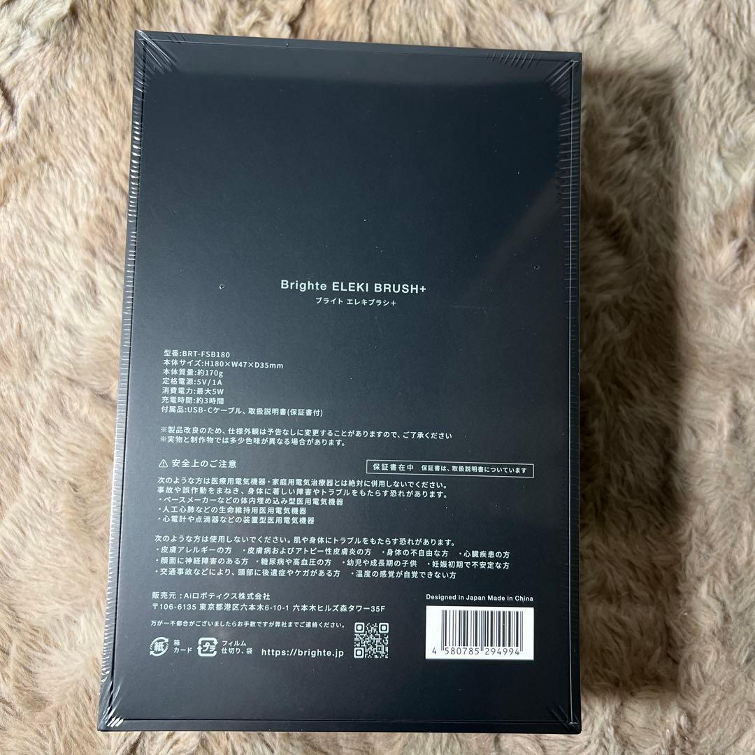 新品　佐々木希 アンバサダー　Brighte ゼッド