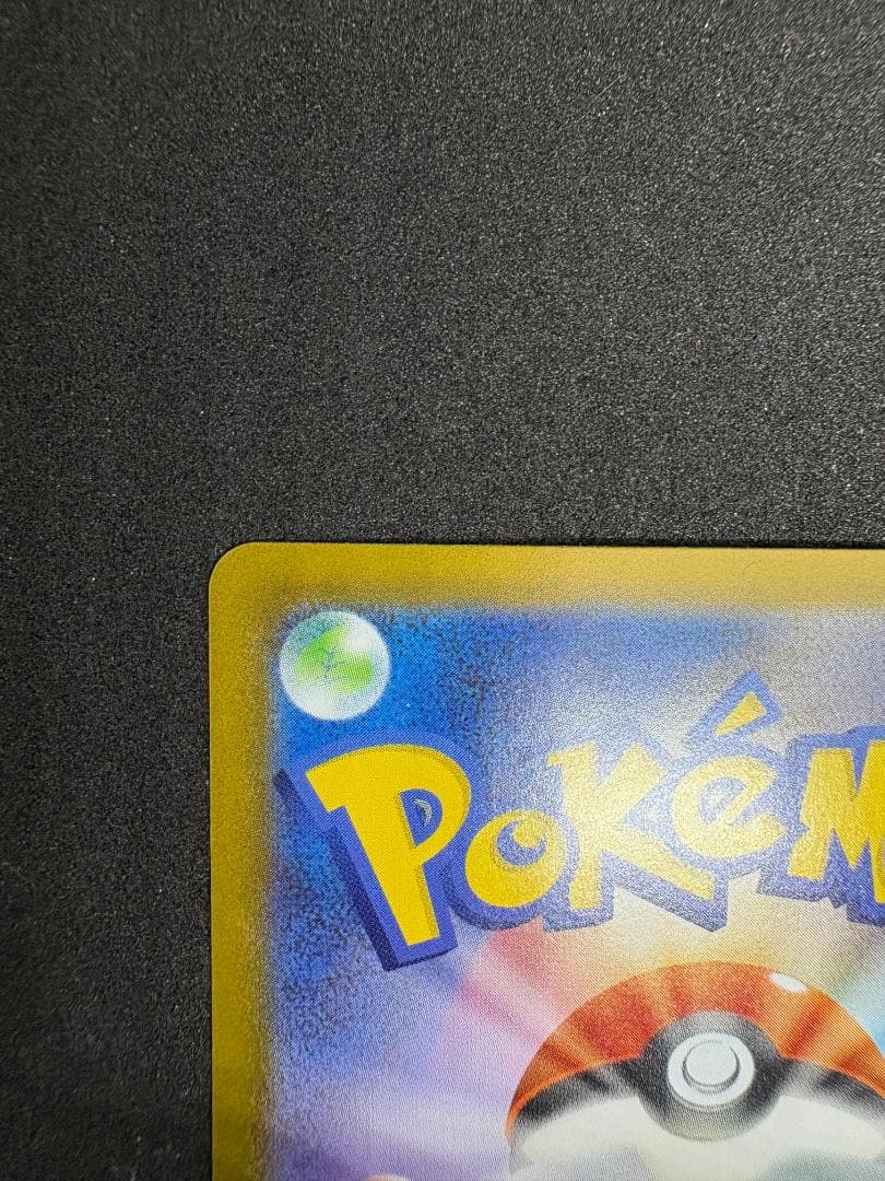 ロケット団の栄光　ロケット団のファイヤーex　SAR