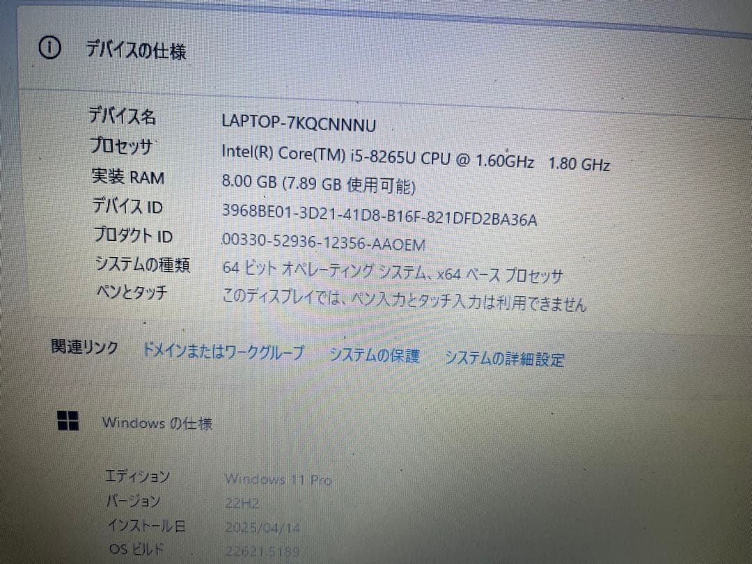 HP 250 G7起動爆速ノートPC i5/8GB/SSD/Windows11