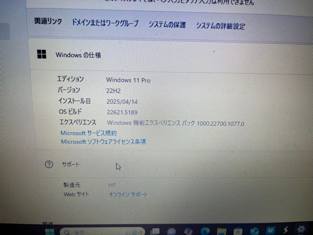 HP 250 G7起動爆速ノートPC i5/8GB/SSD/Windows11