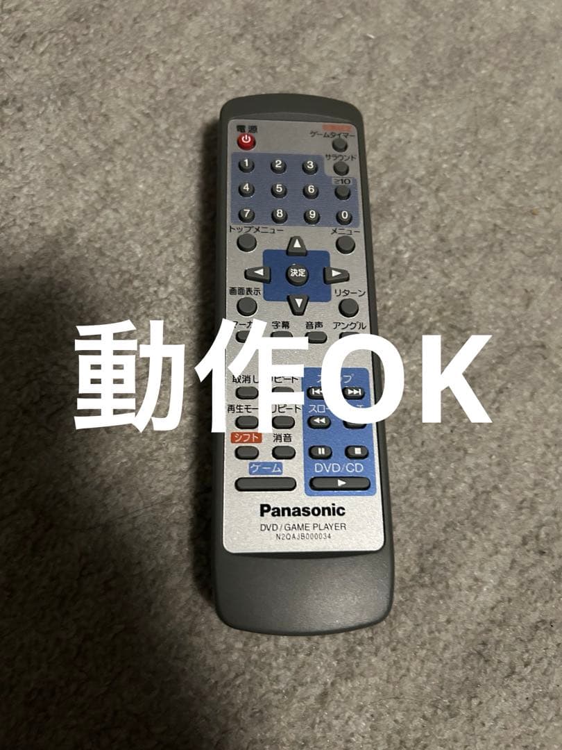 Panasonic DVD/ゲームプレーヤー用リモコン