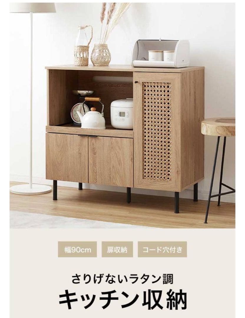 ■送料込■VENTOTA ラタンロータイプキッチンカウンターキッチン収納棚 木製