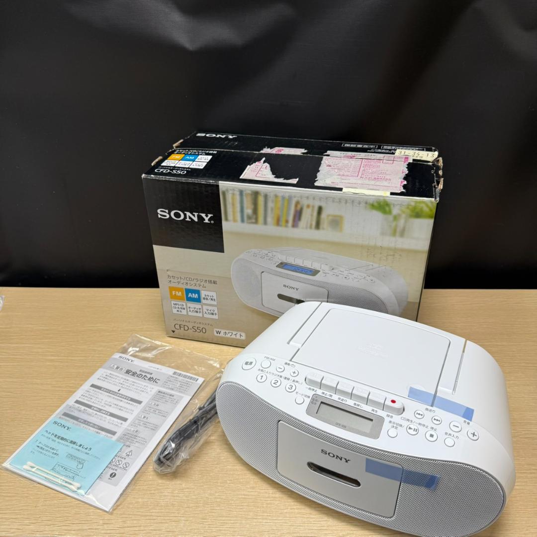 ★未使用　SONY　CDラジカセ　CFD-S50