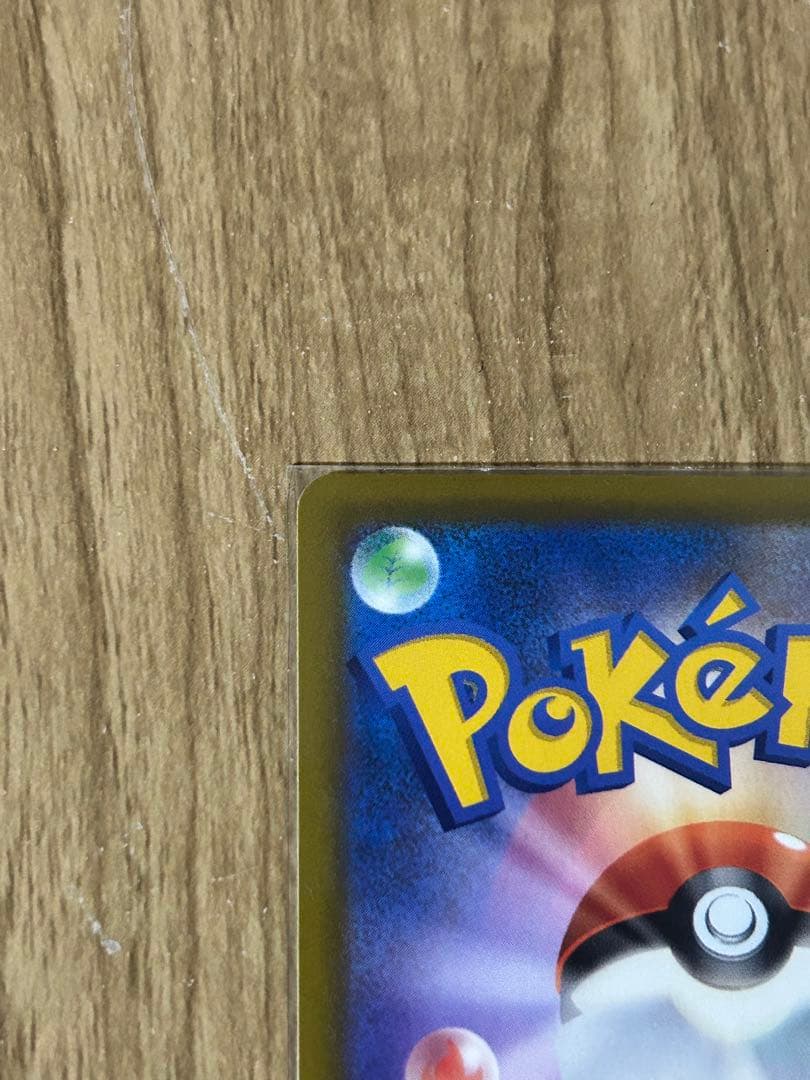 [極美品]ピカチュウexSAR MEGAドリームex