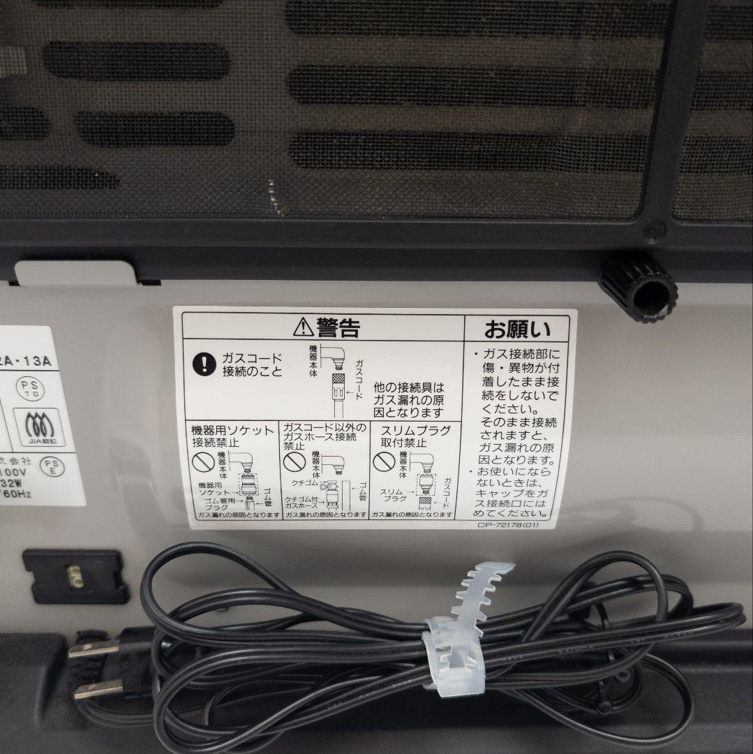 リンナイ ガスファンヒーター RC-E5801E-1 都市ガス 15畳/21畳