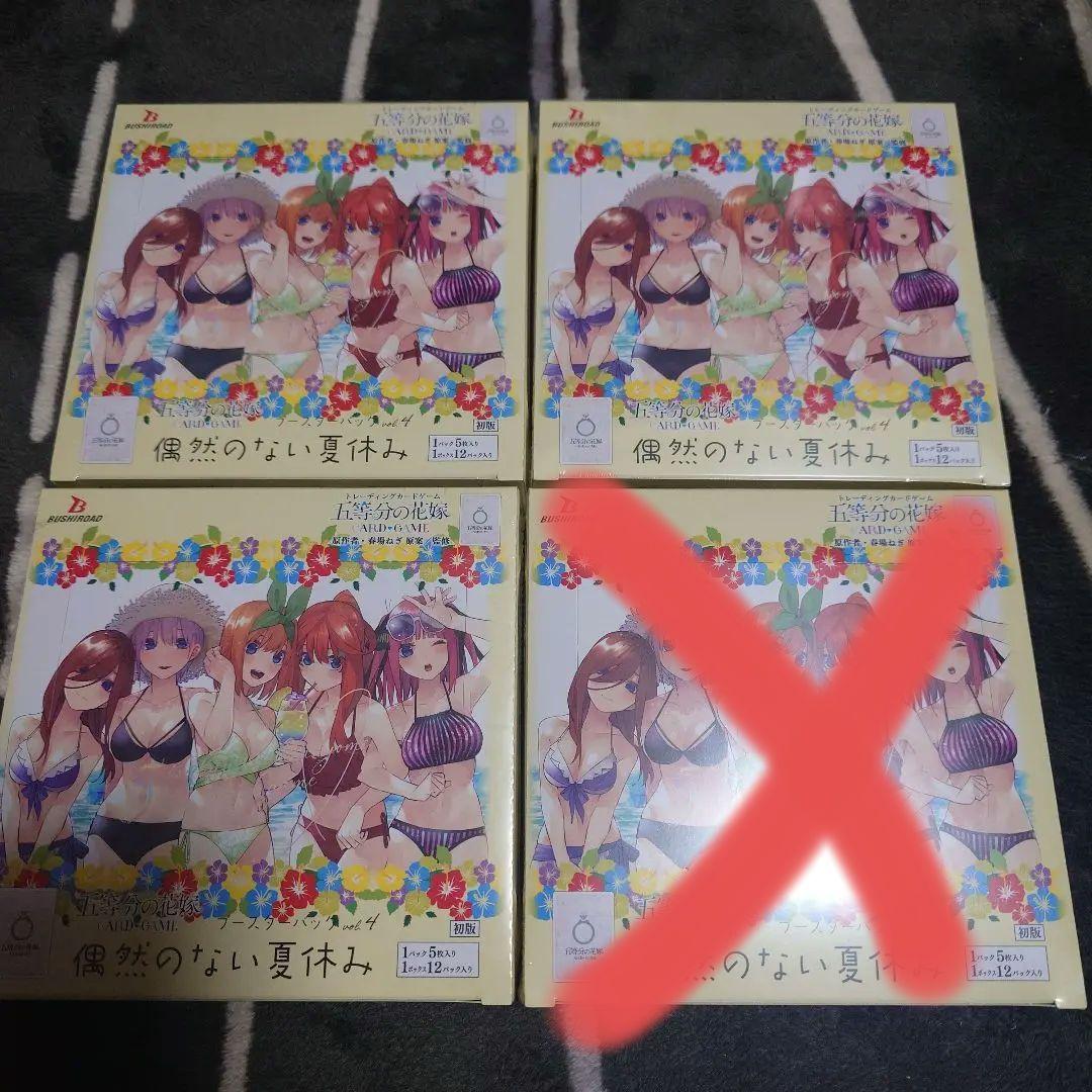 五等分の花嫁 カードゲーム vol.4 ブースターBOX 偶然のない夏休み 3箱