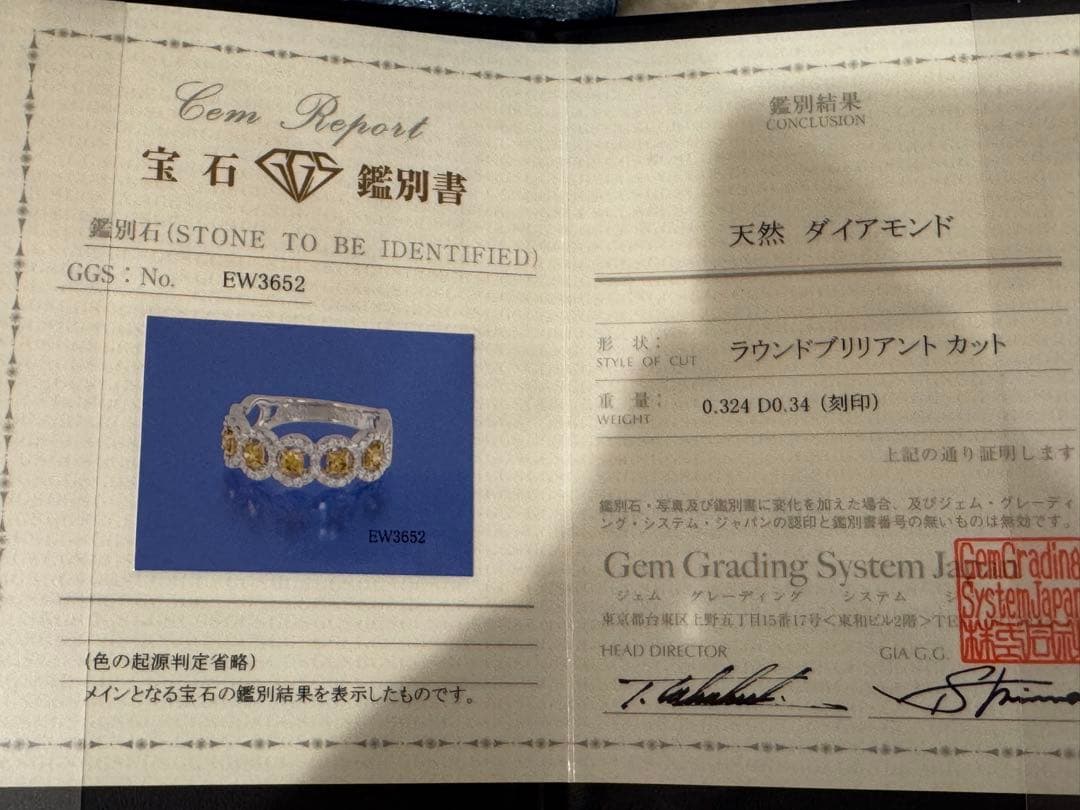 櫻井彩子さん　イエローダイヤ　リング　フロマージュ