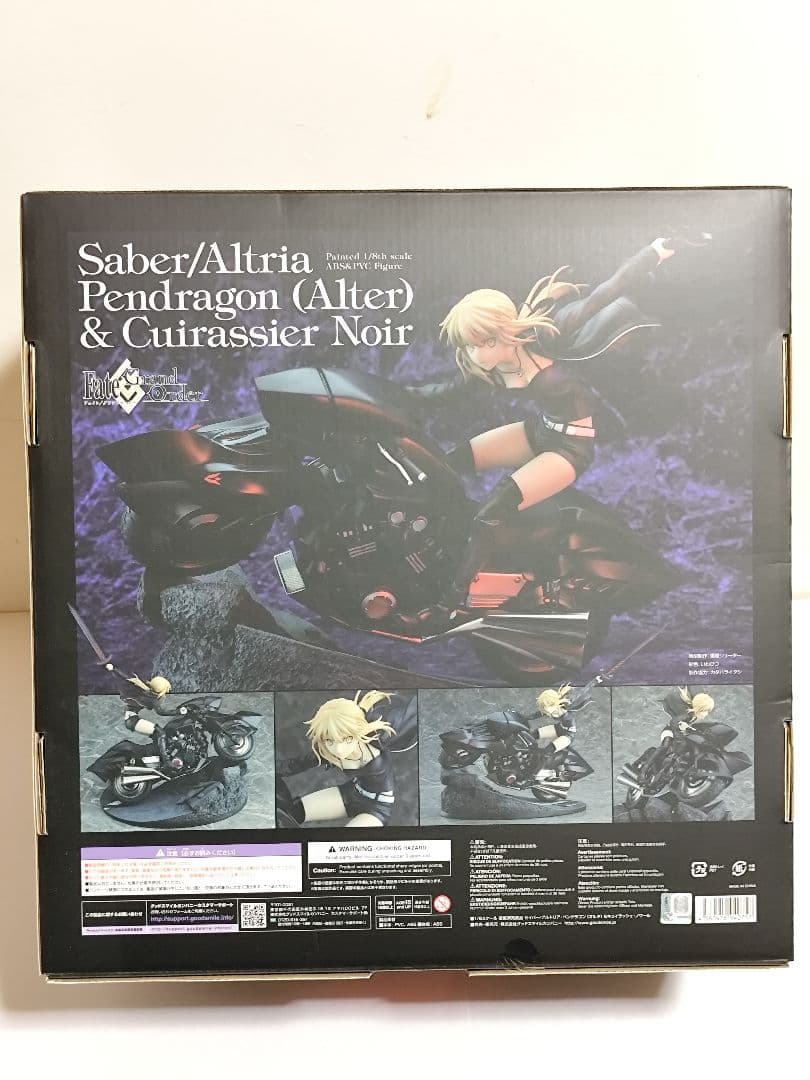 FGO セイバー/アルトリア・ペンドラゴン オルタ＆キュイラッシェ・ノワール
