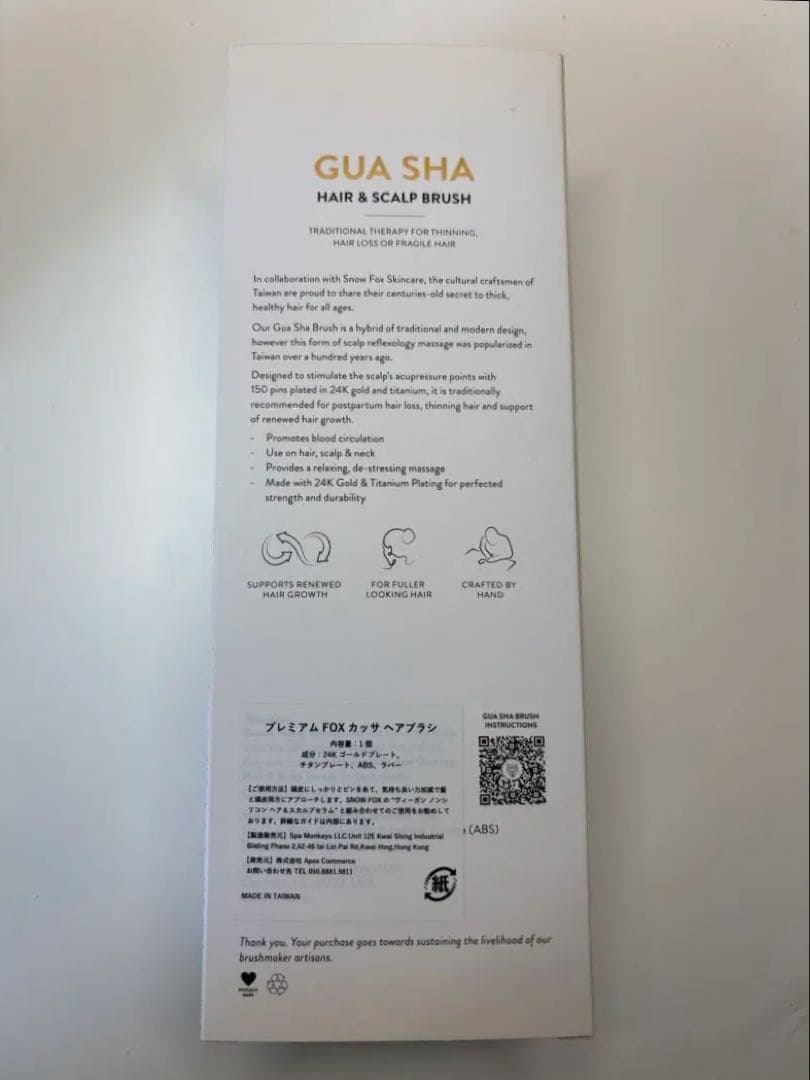  FOXカッサブラシGUA SHA HAIR & SCALP BRUSH