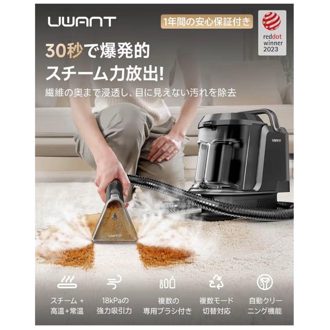 リンサークリーナー 18000Pa 超強吸引　100℃蒸気　スチーム　60℃加熱