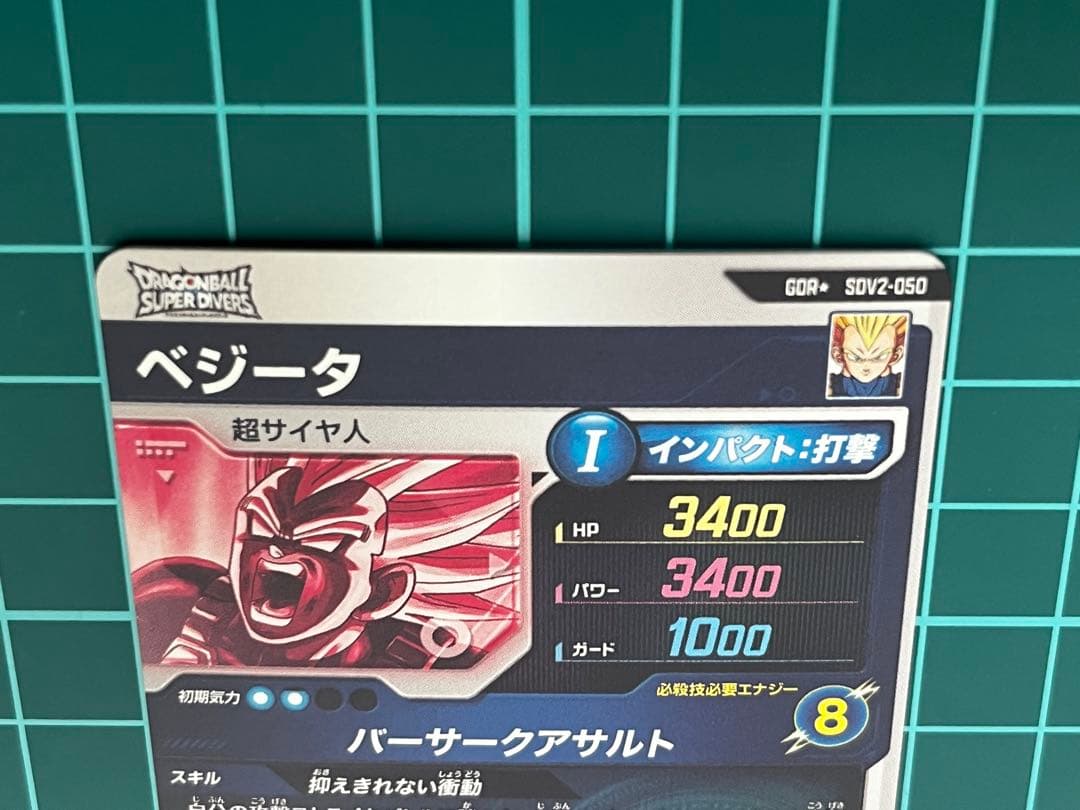 sdv2-018 孫悟空 パラレル まとめ売り