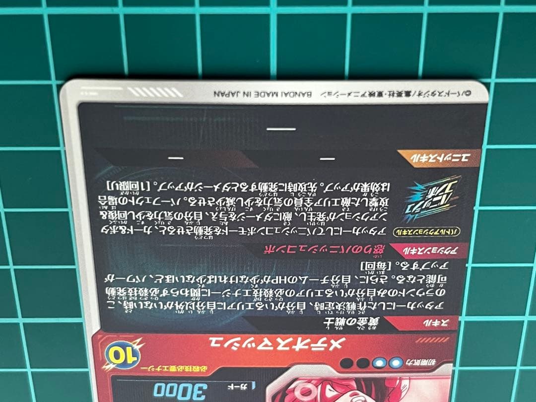 sdv2-018 孫悟空 パラレル まとめ売り