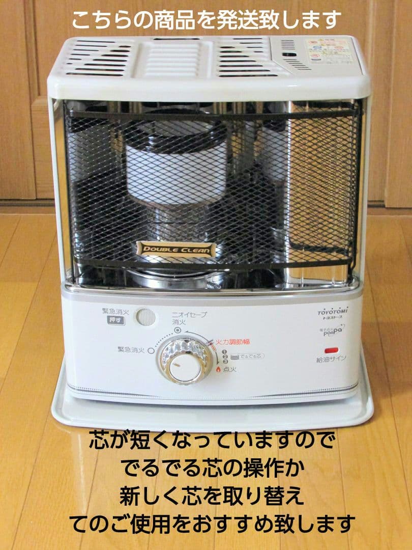 自然通気形開放式石油ストーブ多面反射板遠赤外線効果 ダブルクリーン