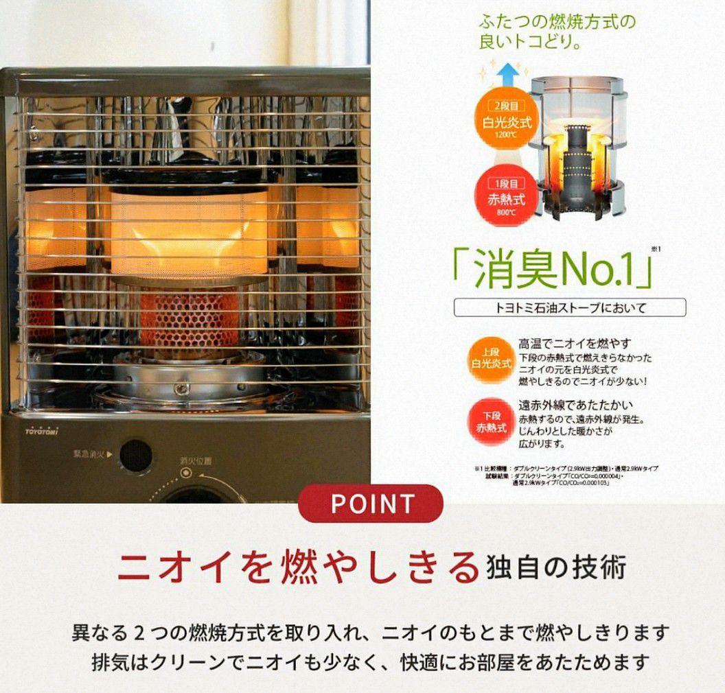 自然通気形開放式石油ストーブ多面反射板遠赤外線効果 ダブルクリーン