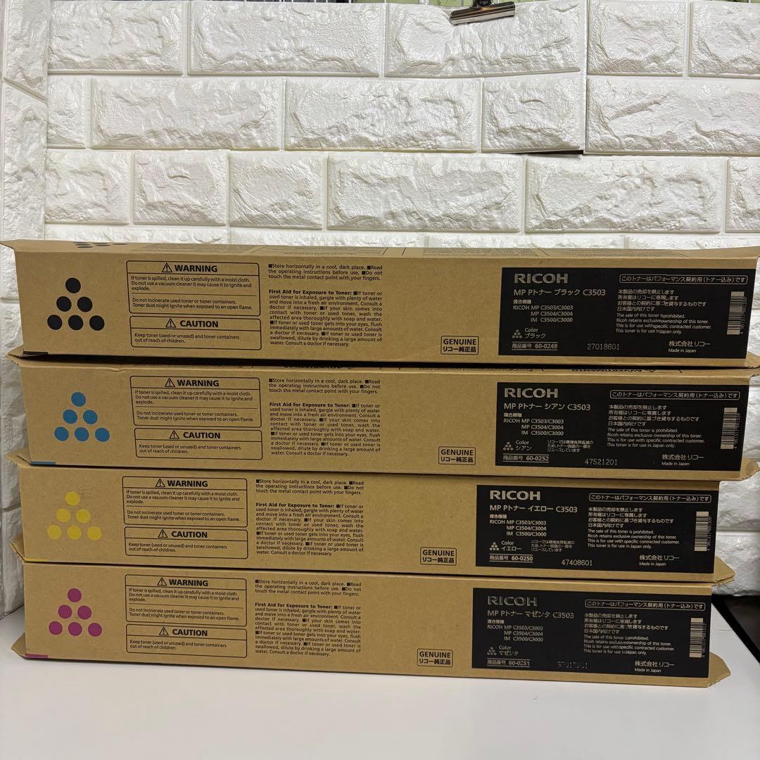③ RICOH リコー C3503 トナーカートリッジ 4本セット