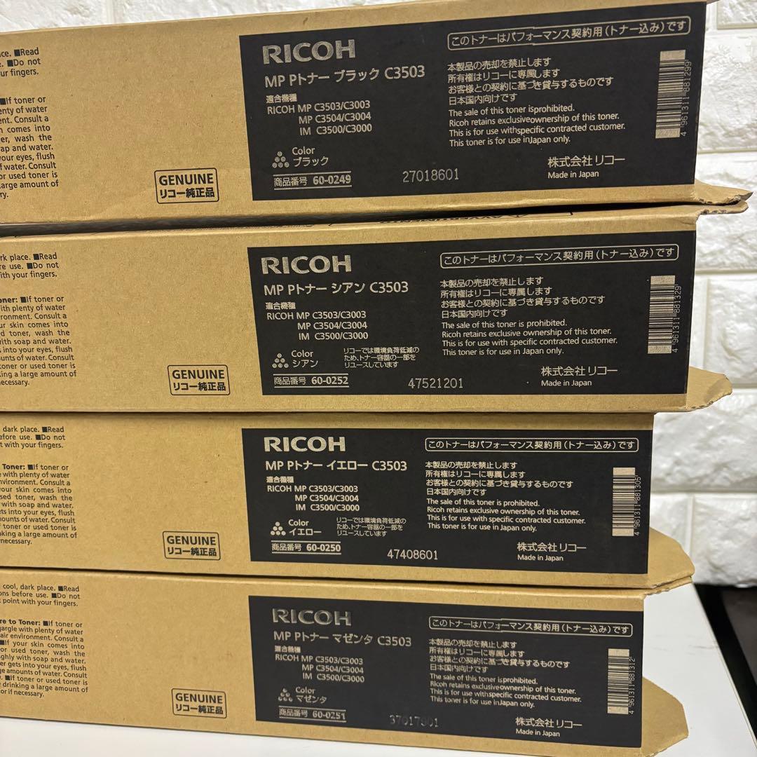 ③ RICOH リコー C3503 トナーカートリッジ 4本セット