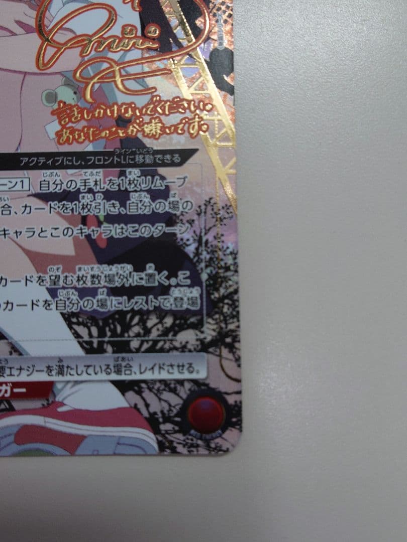 八九寺真宵　星2 パラレル　サイン　ユニオンアリーナ　物語シリーズ