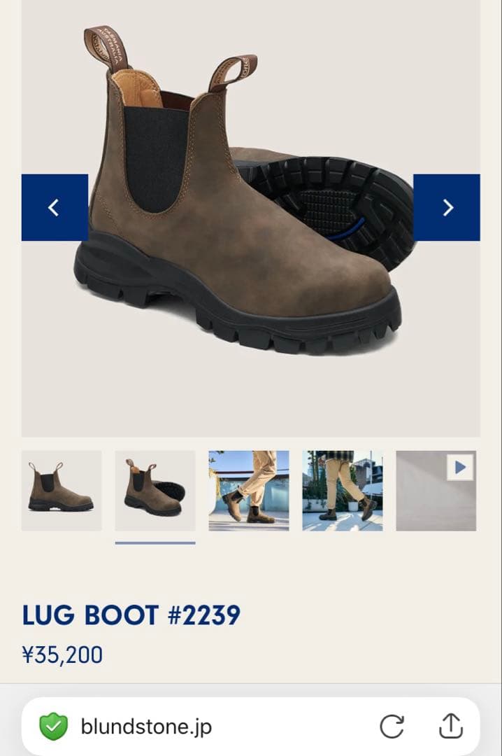 靴 Blundstone Size 6 Brown - Good Condition