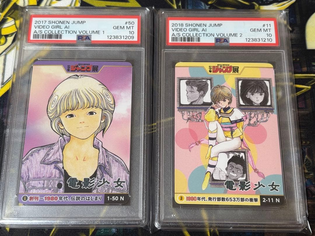 PSA10 ジャンプオールスターカード 電影少女 2枚連番