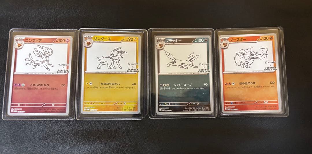 YU NAGABA イーブイズスペシャルBOX プロモカード4枚付