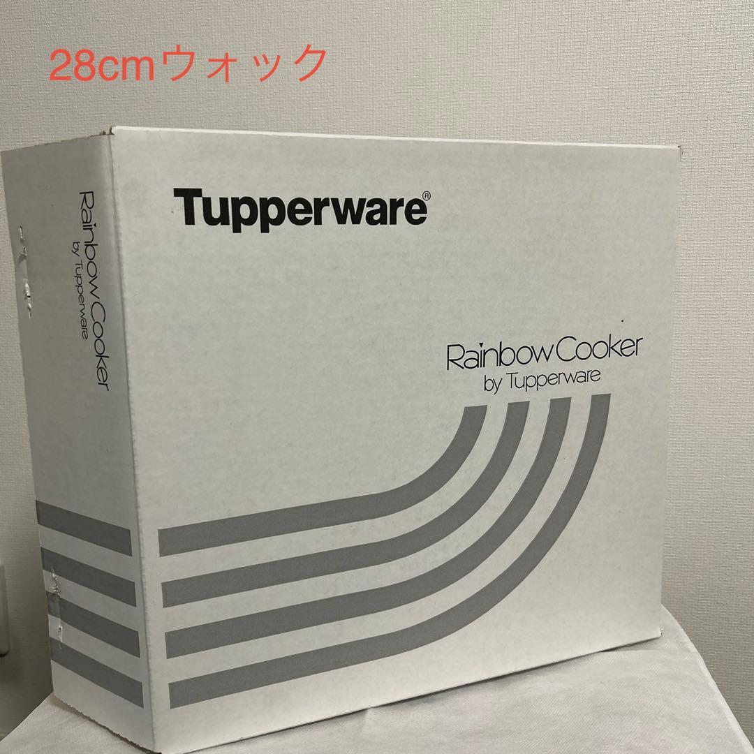 タッパーウェア　レインボークッカー 28cmウォック