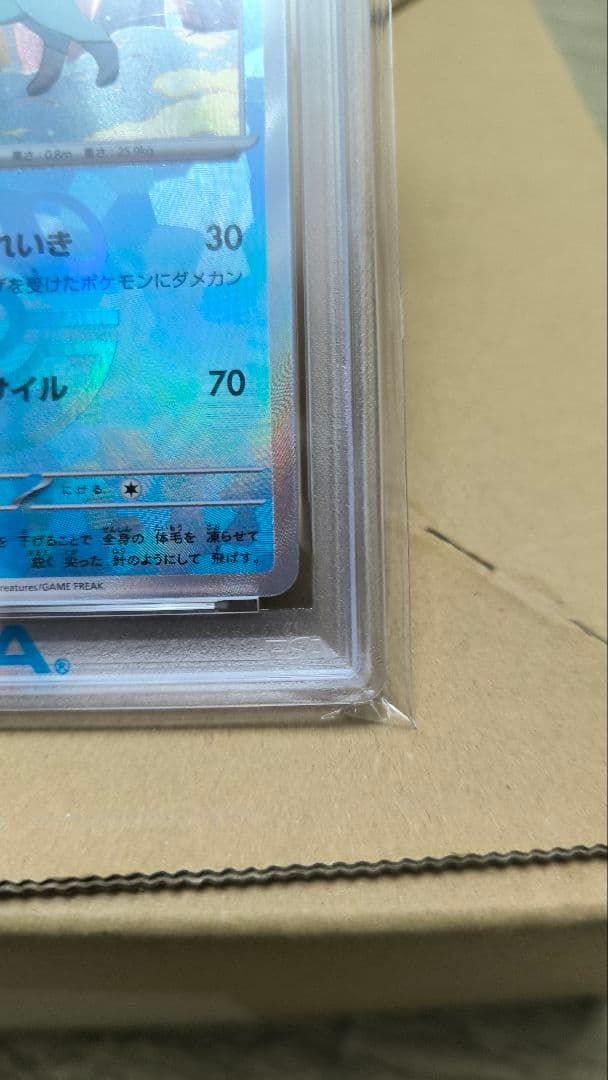 G*X様 グレイシア テラスタルフェスex PSA10 マスボミラー　ブイズ　ポ