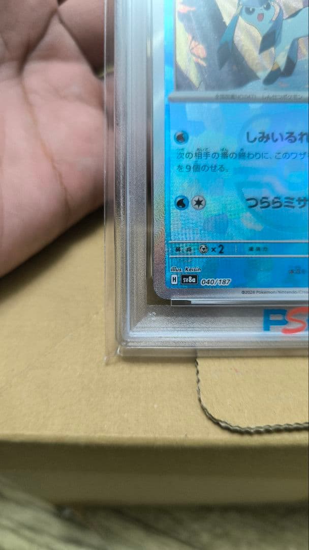 G*X様 グレイシア テラスタルフェスex PSA10 マスボミラー　ブイズ　ポ