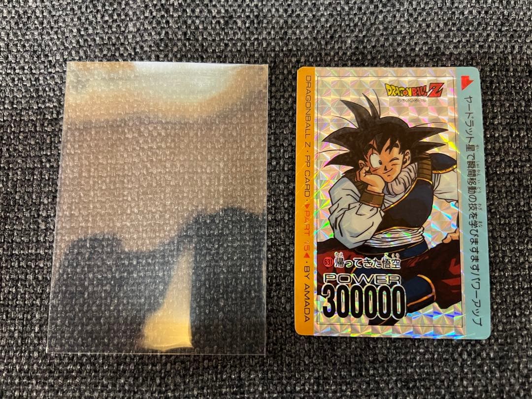 1992年製 アマダ ドラゴンボールZ PPカード Part15 No.631