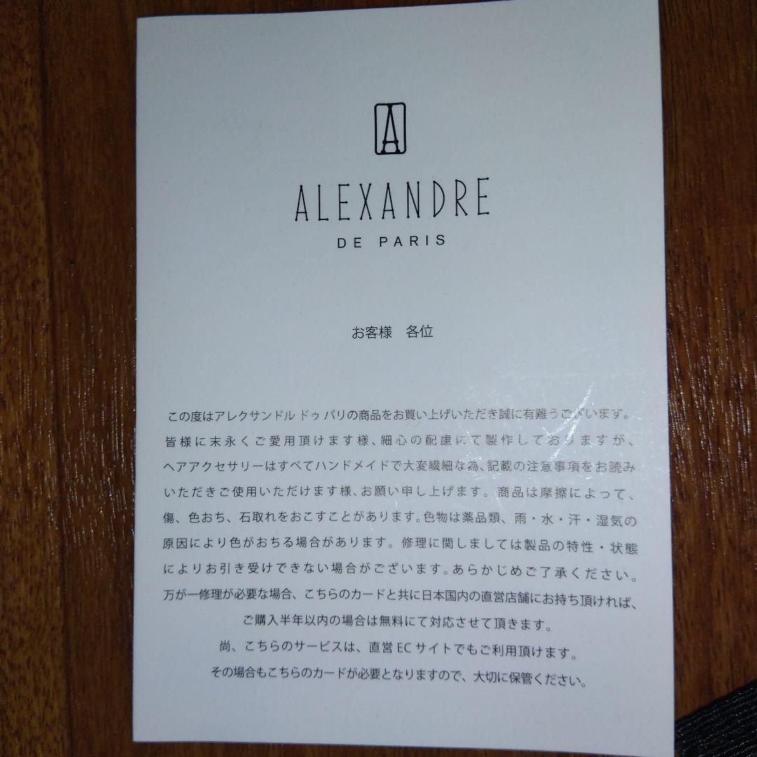 ALEXANDRE DE PARIS ヘアクリップ ヴァンドームクリップMサイズ