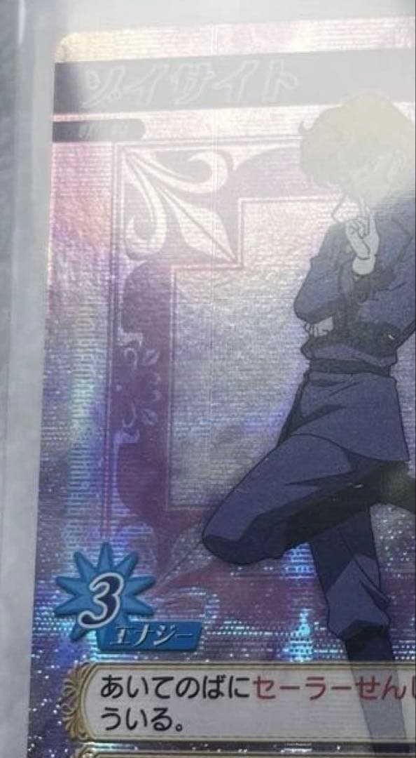 美品　アマダ　ゾイサイト　セーラームーン　カードゲームコレクション