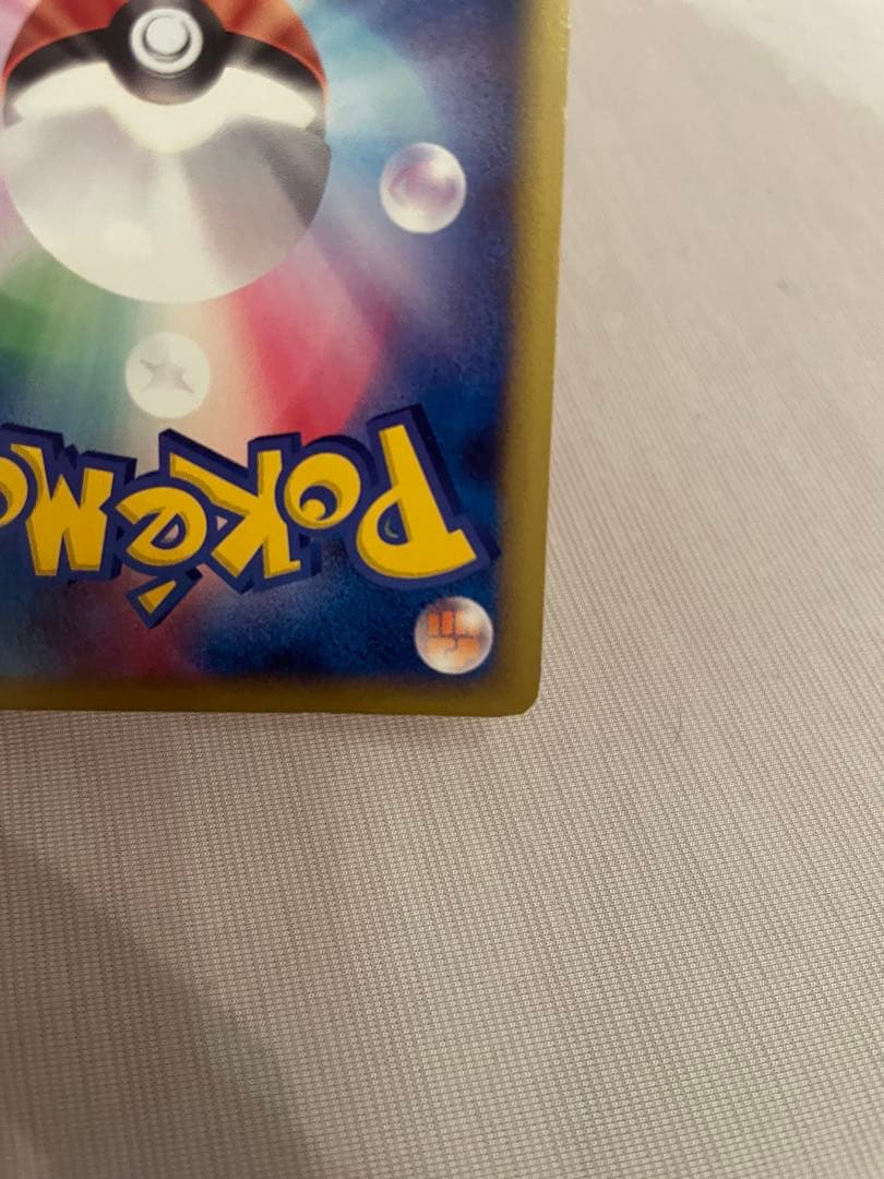 ピカチュウM LV.X 043/DPt-P プロモカード