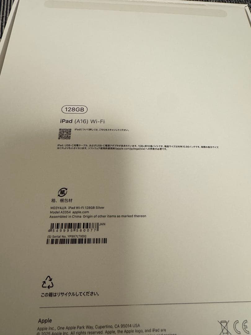 iPad 11世代(A16) 128GB WiFiモデル シルバー