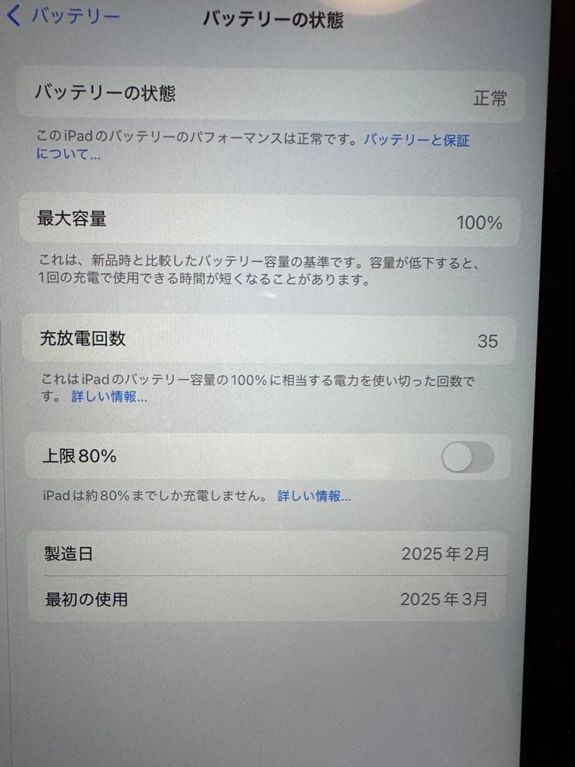 iPad 11世代(A16) 128GB WiFiモデル シルバー