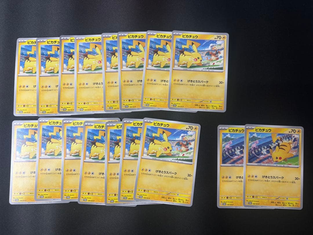 ピカチュウ　げきとうスパーク　120/sv-p 15枚 197/SV-P 2枚
