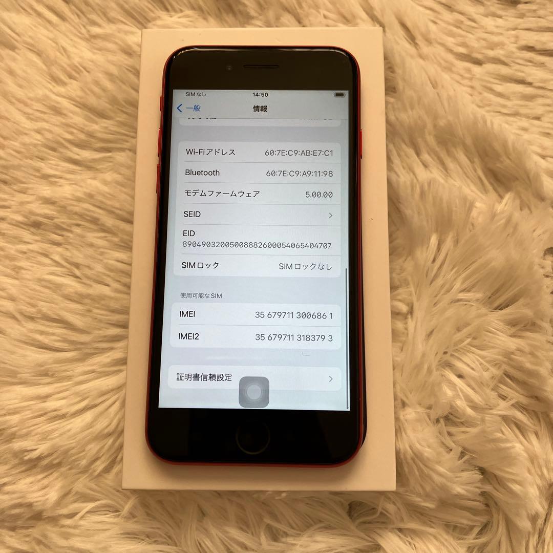 【早い者勝ち】iPhone SE2 128GB 【即発送】