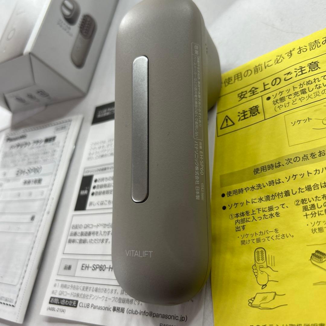 【美品】Panasonic VITALIFT EH-SP60-H 美顔器