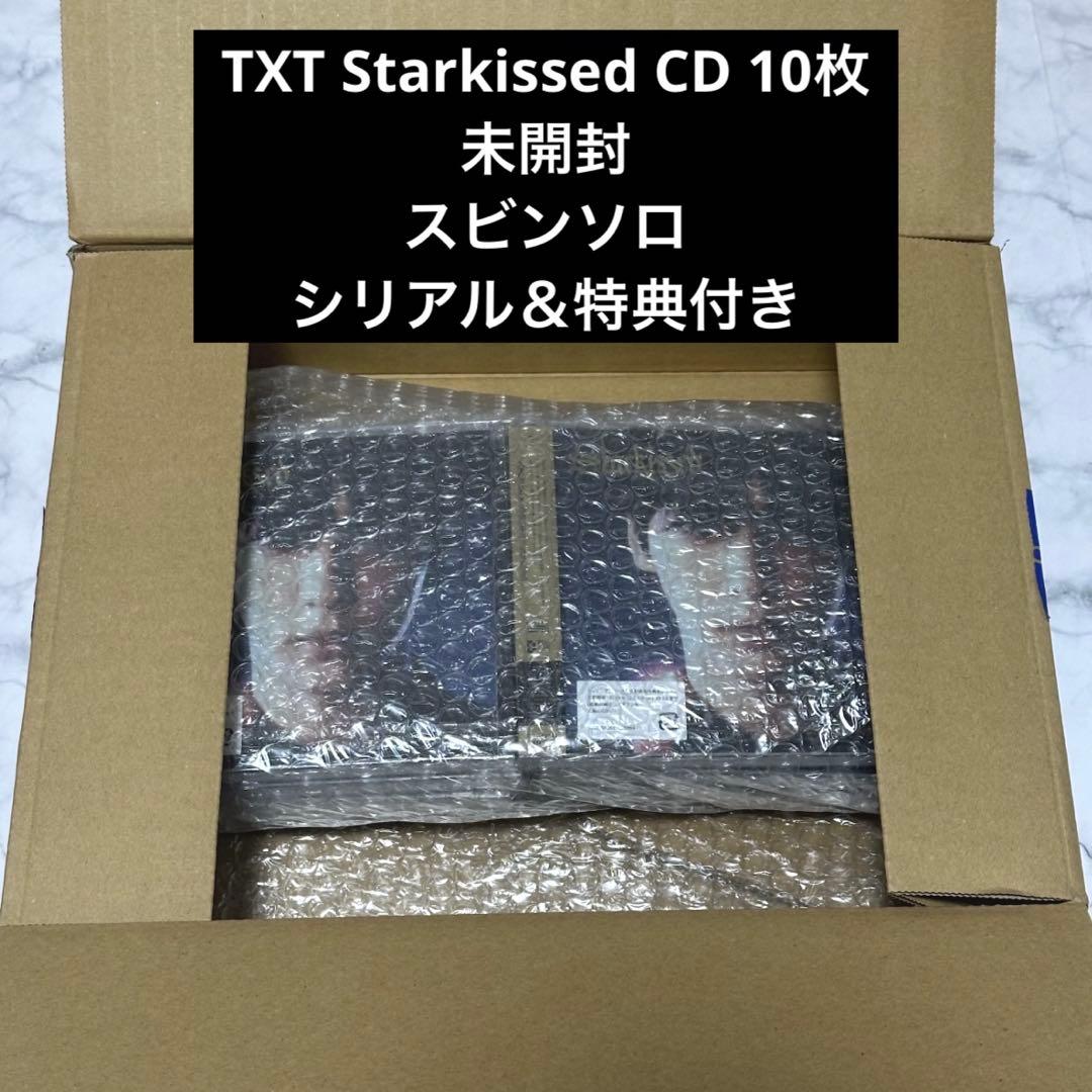 TXT Starkissed CD 10形態 未開封 シリアル付 スビン ソロ