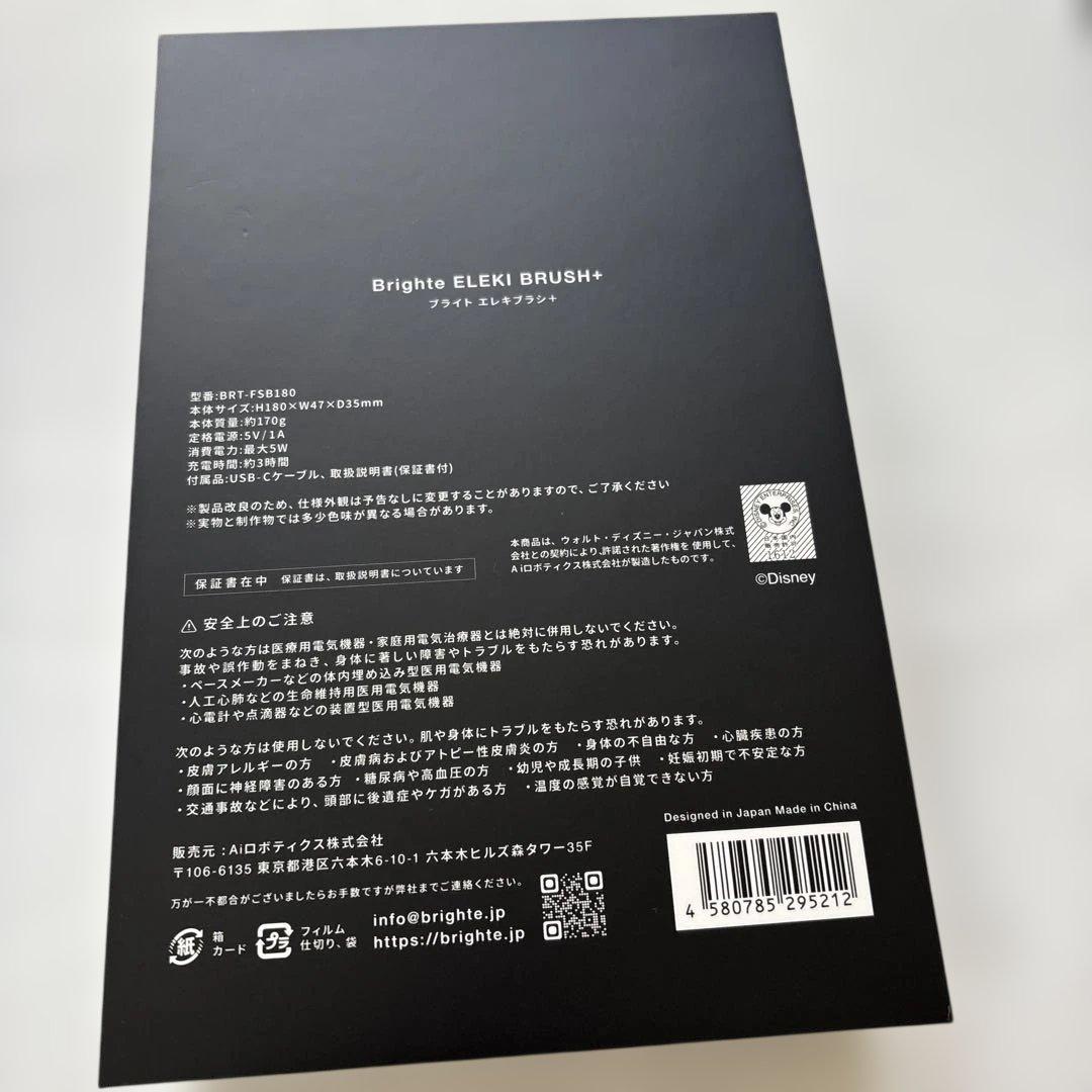 ブライトエレキブラシ美顔器