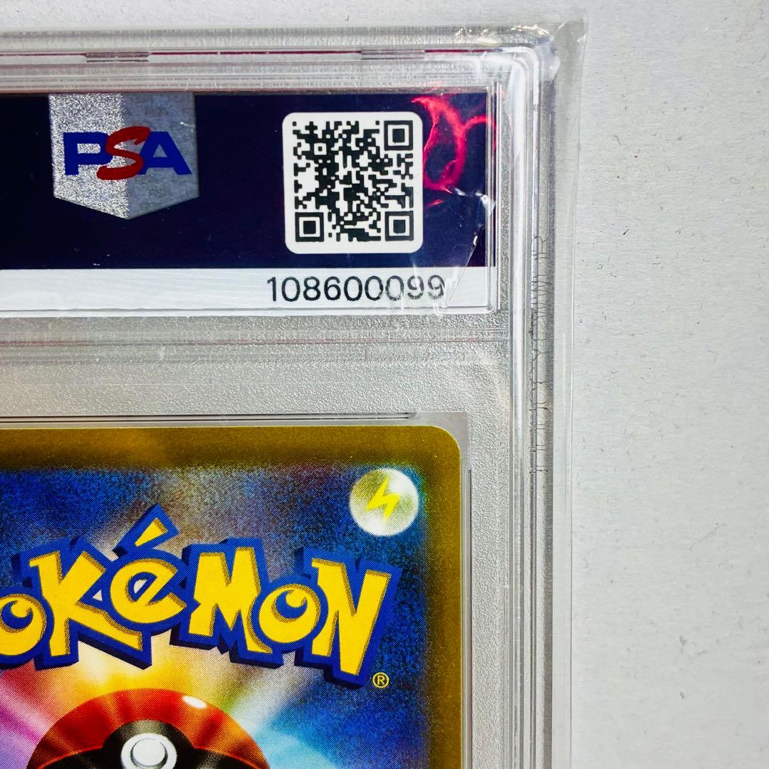 ふ*ん様 【PSA10】ピカチュウ VMAX PROMO 300円スタートオーク