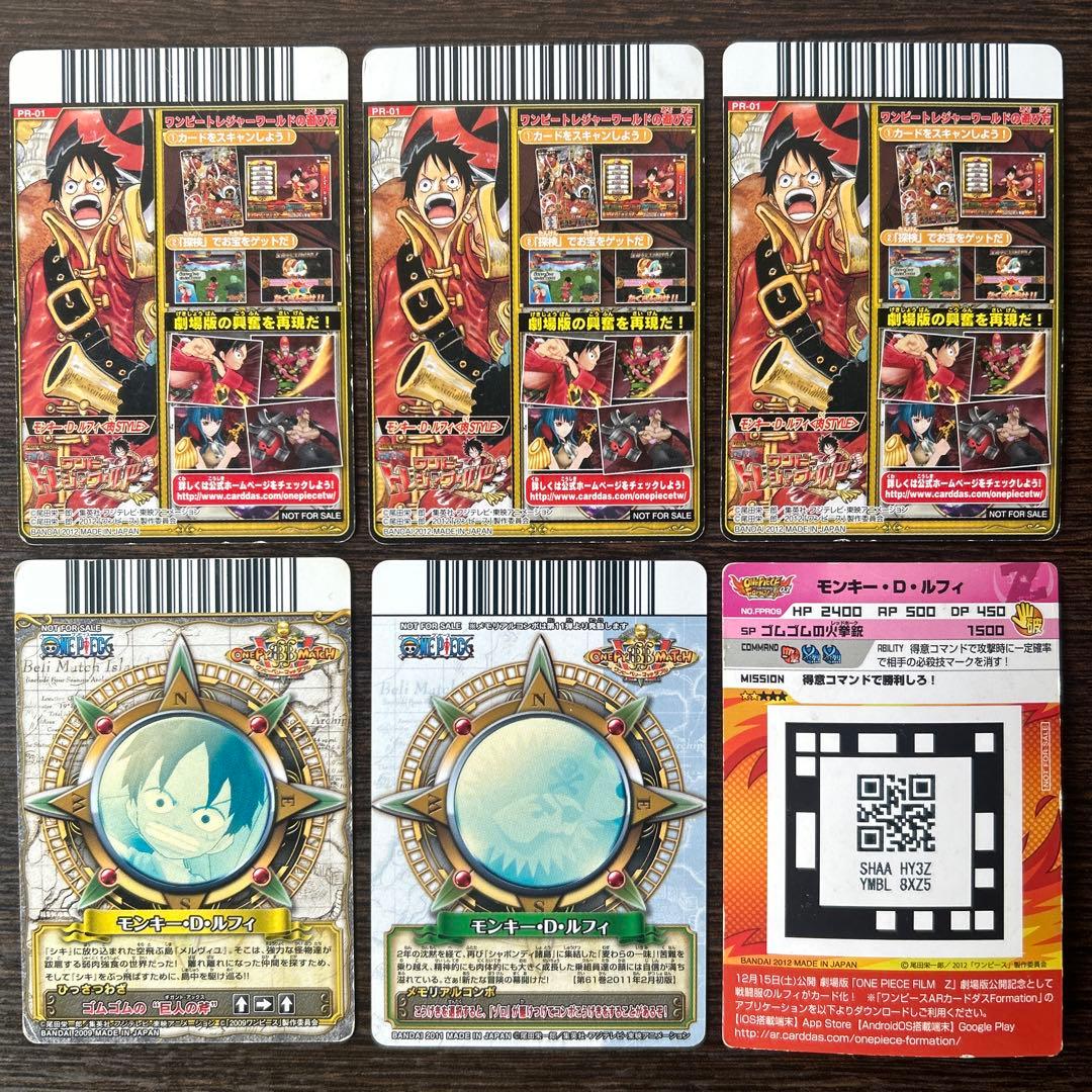 ワンピース ワンピーベリーマッチ データカードダス ルフィ 011 PR
