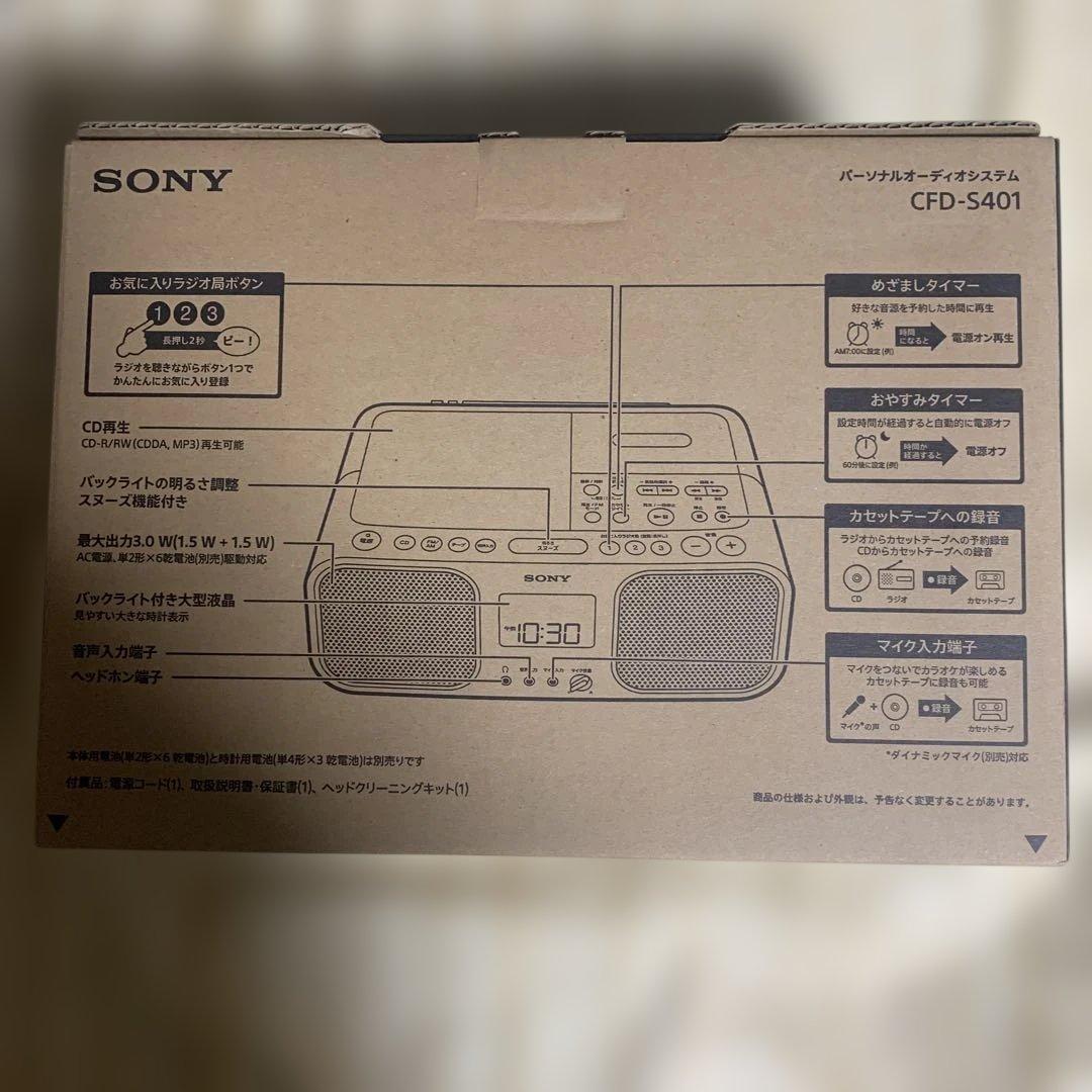 SONYパーソナルオーディオシステム新品