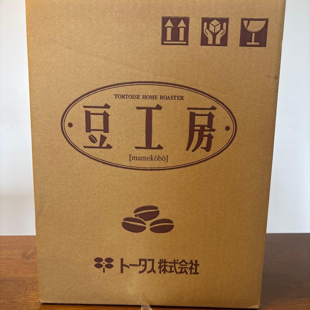 新品未使用　トータス株式会社　珈琲豆焙煎機　豆工房　CRPA-100