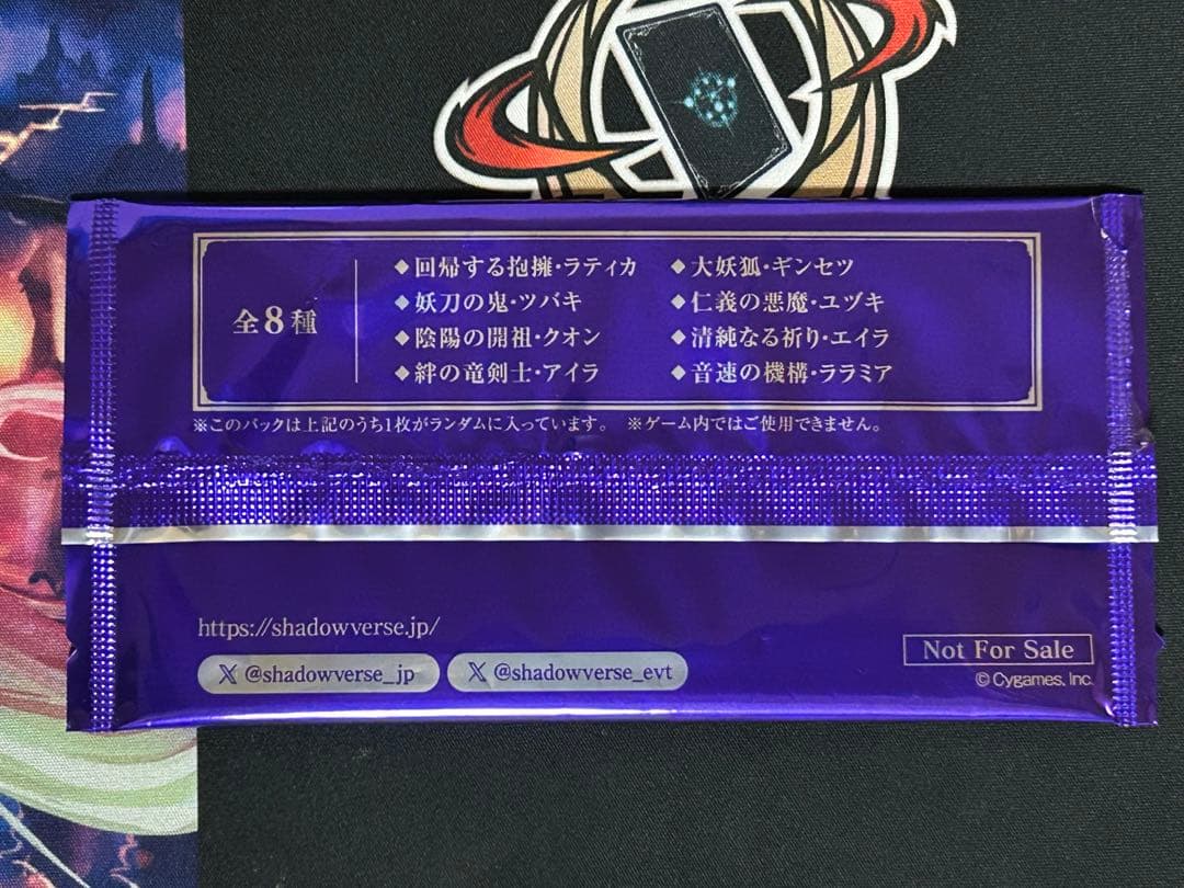 シャドウバース　リアルプロモーションカード　4周年人気投票　全種セット