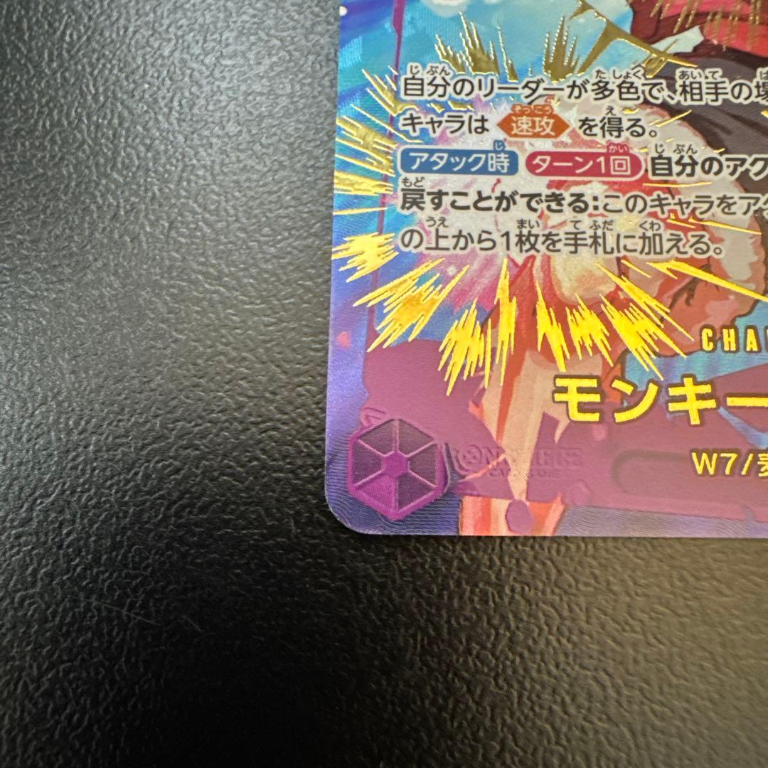 EB02-061 モンキー・D・ルフィ SPカード 2枚セット