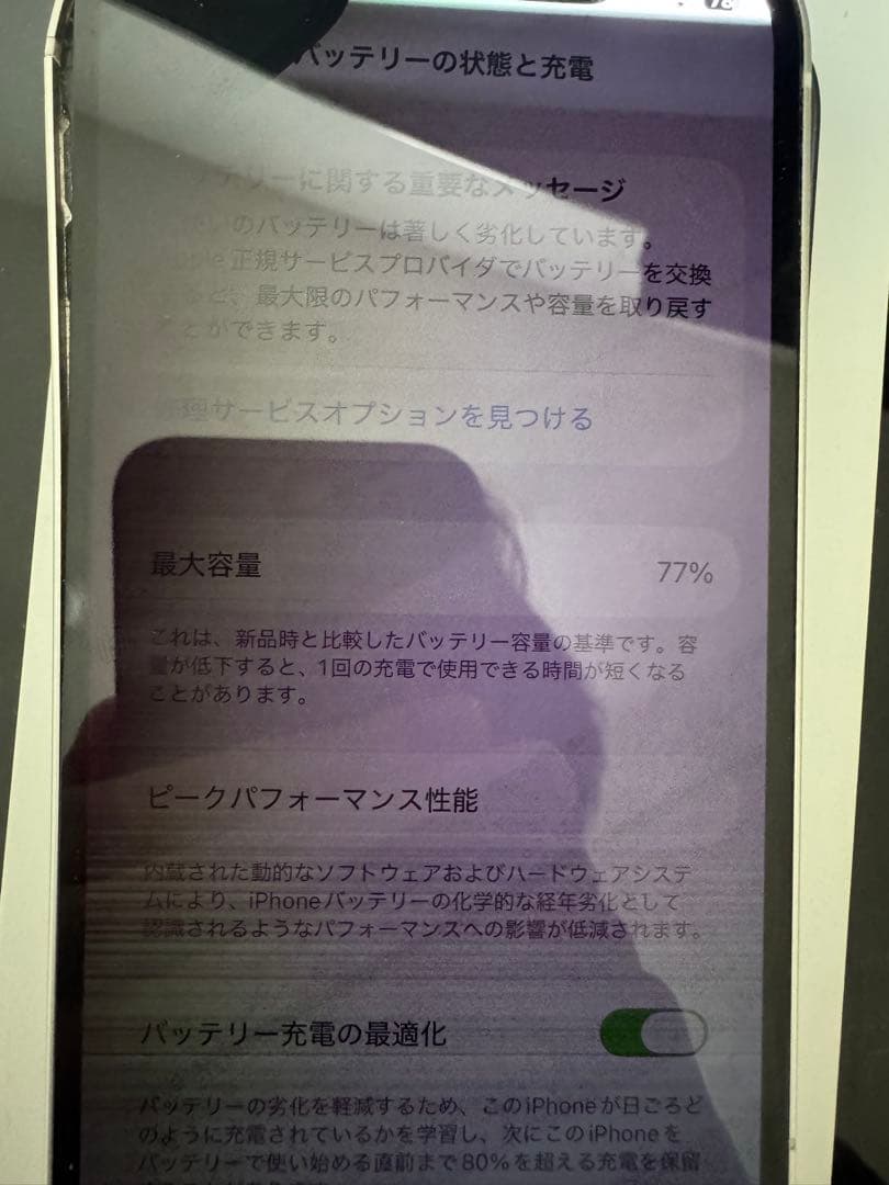 iPhone12 ジャンク品