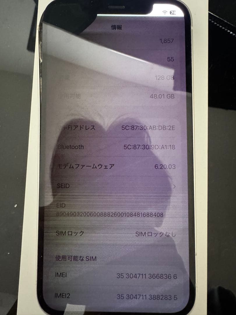 iPhone12 ジャンク品