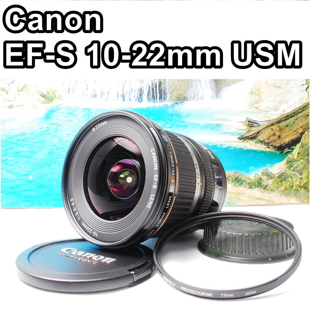 【美品】Canon EF-S 10-22mm USM 広角レンズ 風景 建築撮影