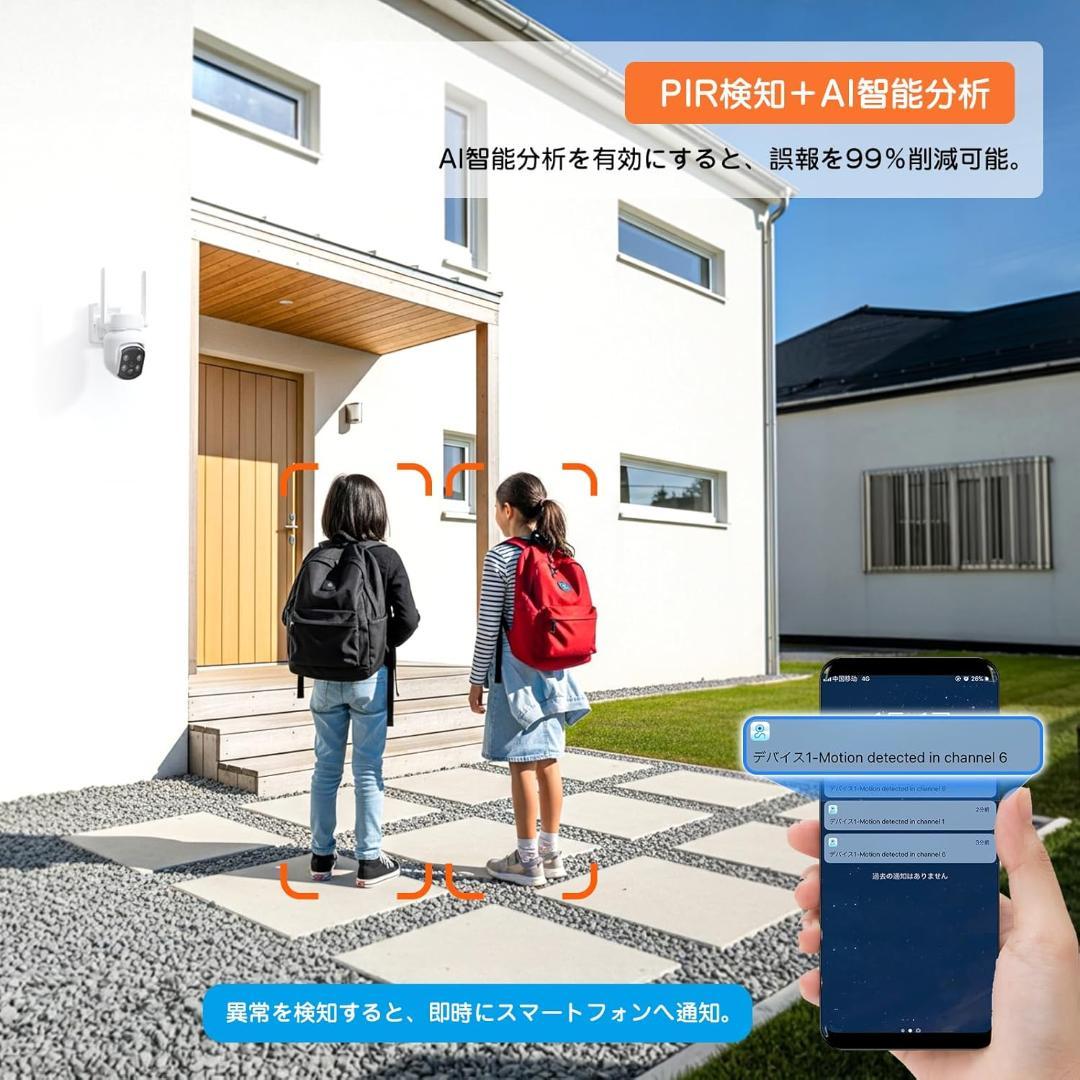 【開封・未使用】YESKAMOO 防犯カメラ ワイヤレス 屋外 4台セット