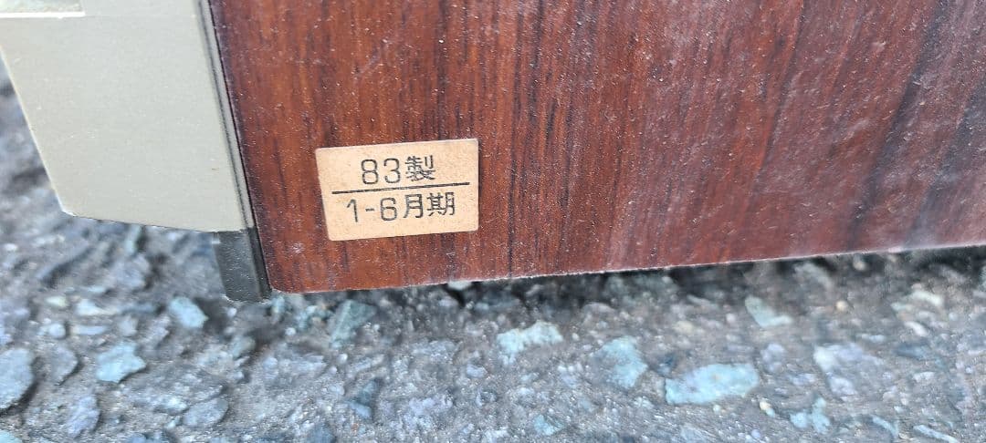 TOSHIBA ブラウン管テレビ 1983年製